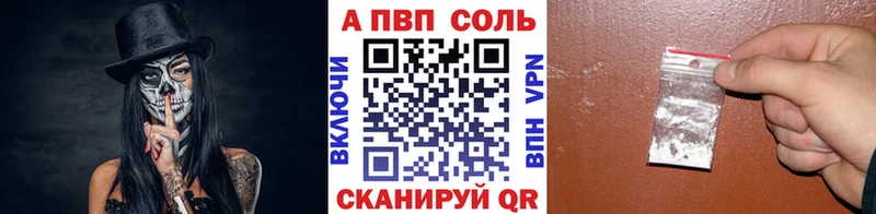 Купить  Воскресенск  A PVP СК 