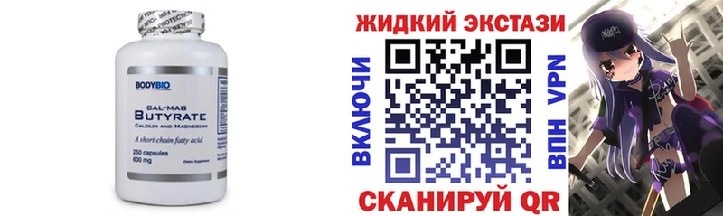 Купить закладки  Воскресенск  Бутират бутик 