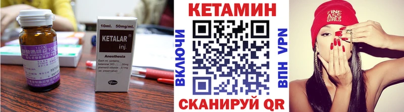 Купить  Воскресенск  Кетамин VHQ 
