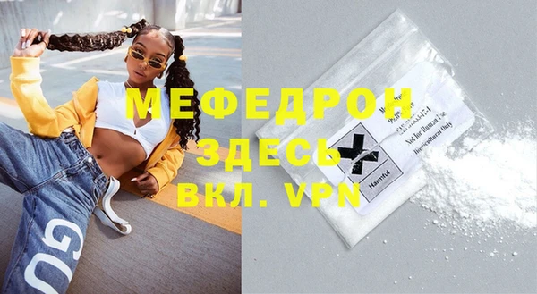 мефедрон VHQ Бронницы