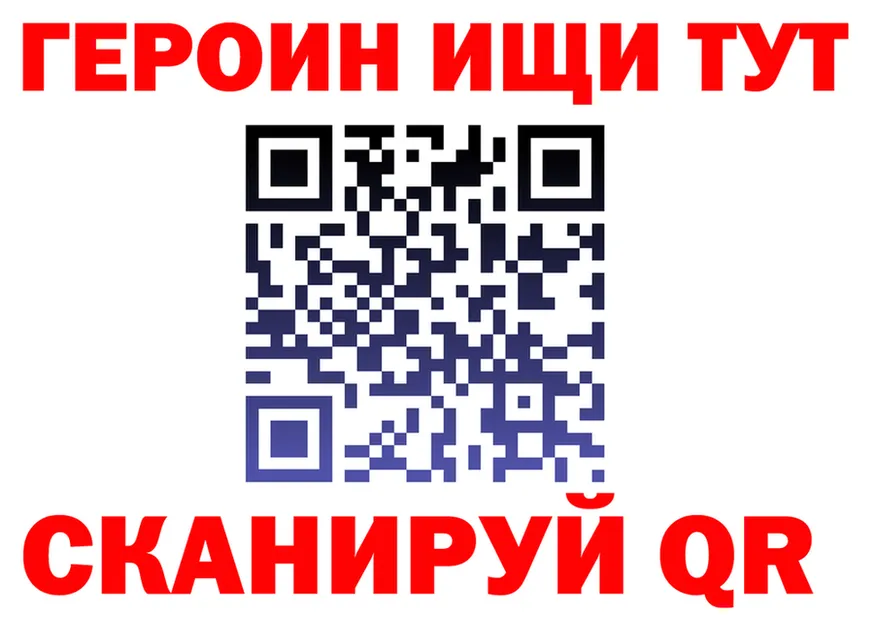 ГЕРОИН VHQ зеркало площадка мега Воскресенск