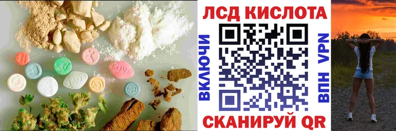 Купить Воскресенск LSD-25 экстази кислота