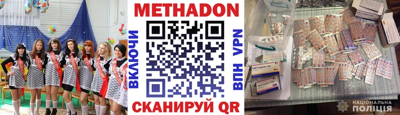 Купить  Воскресенск  Метадон белоснежный 
