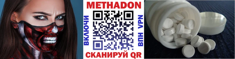 Метадон белоснежный Воскресенск